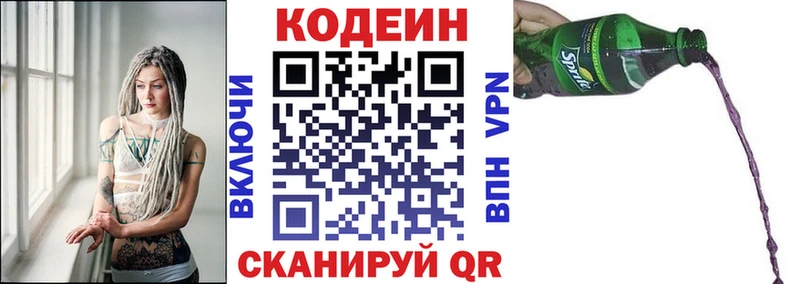 Кодеин напиток Lean (лин)  Купить где  Сенгилей 