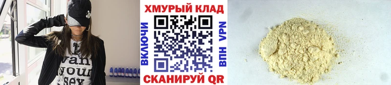 Купить  Сенгилей  ГЕРОИН гречка 