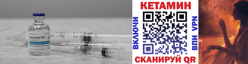 Кетамин VHQ  Купить  Сенгилей 