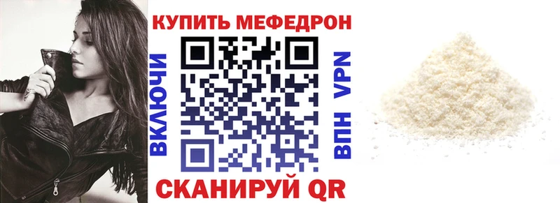 Купить где  Сенгилей  Меф VHQ 